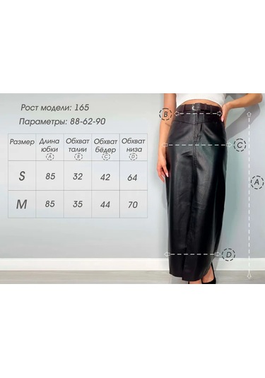 Budad Yırtmaçlı Siyah Deri Maksi Kalem Etek 246347820 Siyah