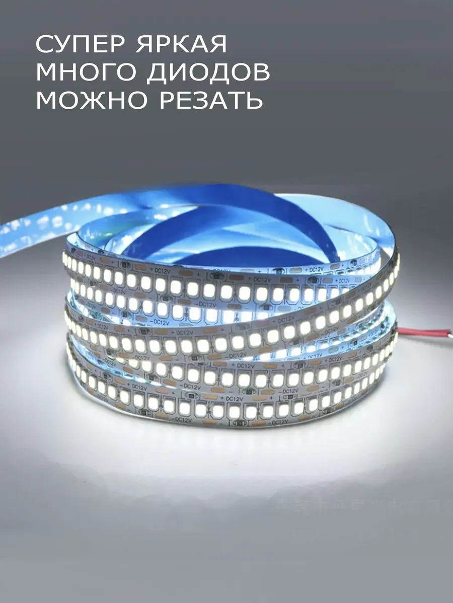 Led Şerit Aydınlatma 309902885 Beyaz