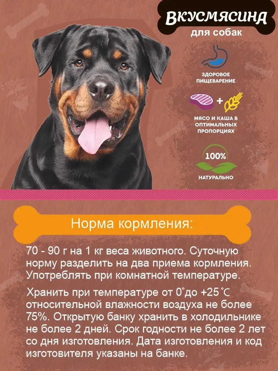 Vkusmasina Köpek Maması Yaş Mix 6 Lezzetli 850 G 6 Adet 161144041