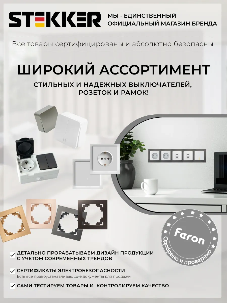 Stekker Beyaz Çift Tuşlu Anahtar 200333133