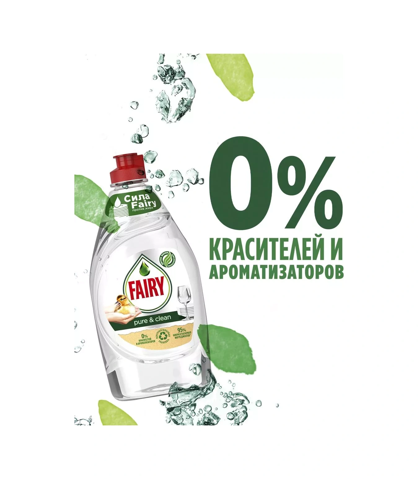Fairy Pure & Clean 900ml Bulaşık Yıkama Ürünü 11526112
