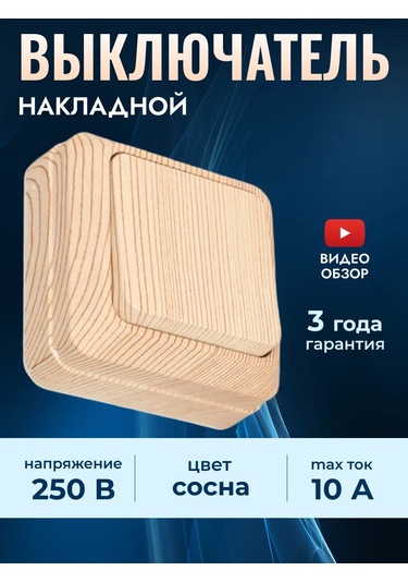 General Lighting Systems Dış Mekan Tek Tuşlu Üstten Montaj Anahtar 316995534