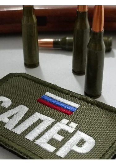 Foto Prınt Sapır Mühendislik Birlikleri İçin Arap Patch Cırt Cırtlı Yama Sapır Mühendislik Birlikleri 304348233