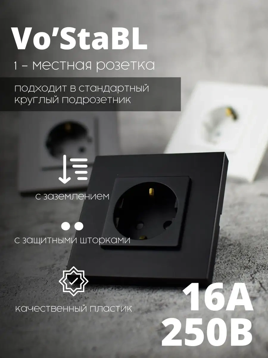 Vo'stabl Topraklamalı Siyah Tekli Plastik Priz 145886481 101