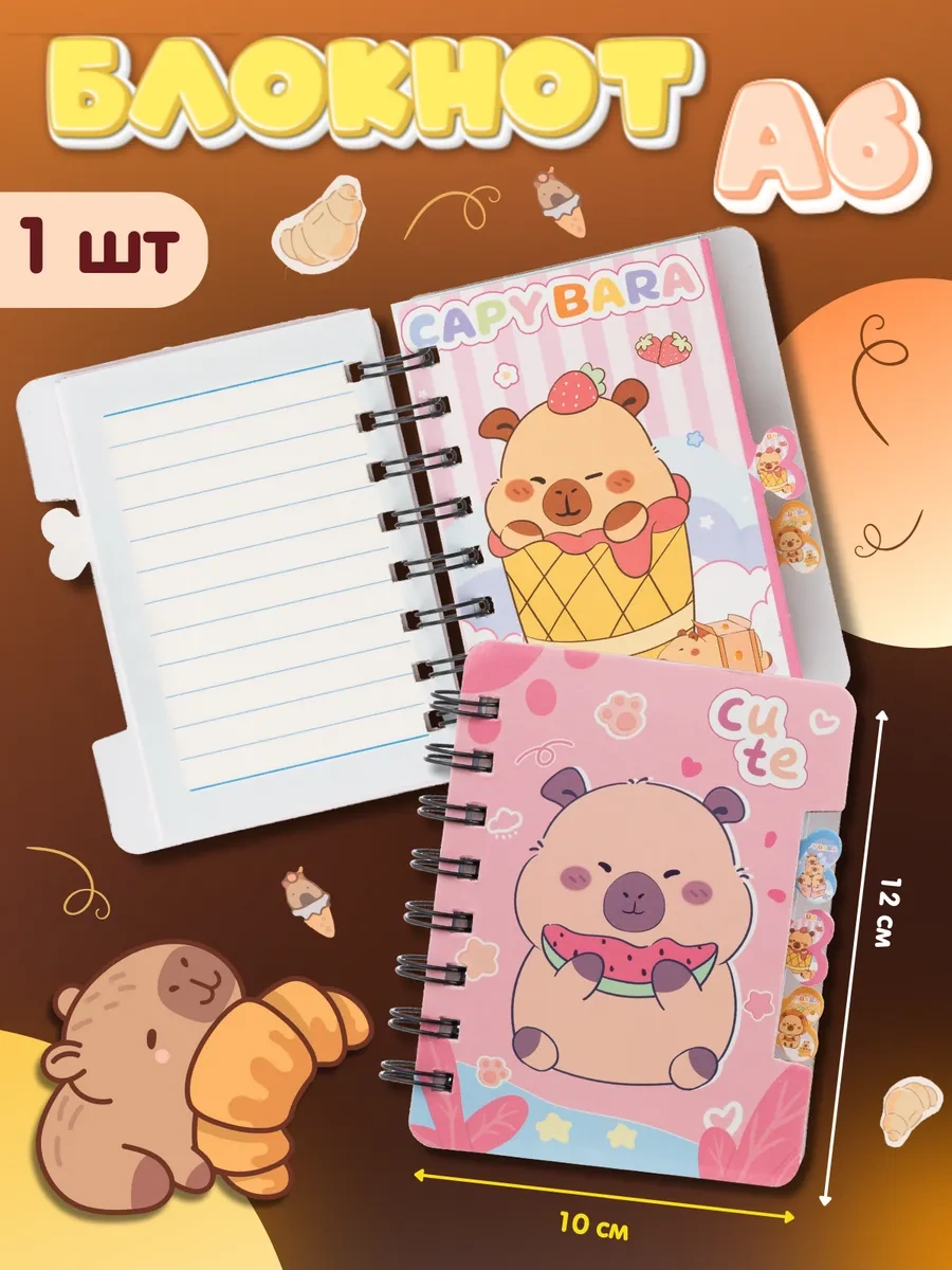 Kitso Kapibara Kırtasiye Hediye Kutusu Setleri 314895183