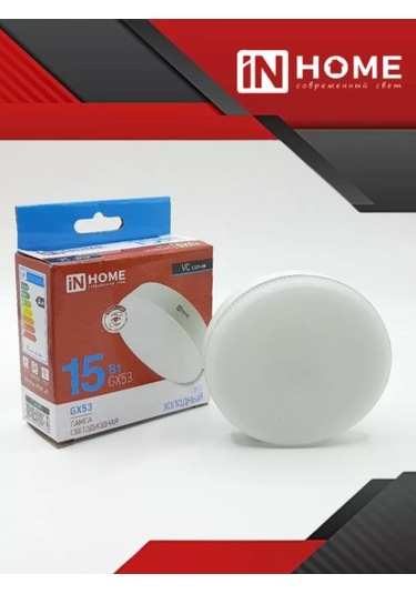 In Home Gx53 Gergi Tavan İçin 15w 6500k Led Ampuller 229284832