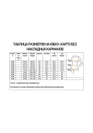 Ooo "elete" Arka Yırtmaçlı Ve Kombine Cepli Cargo Etek 269255668