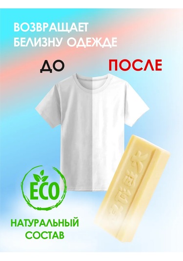 Çin Mucizesi Ağartıcı Çamaşır Sabunu 294280646 Diğer