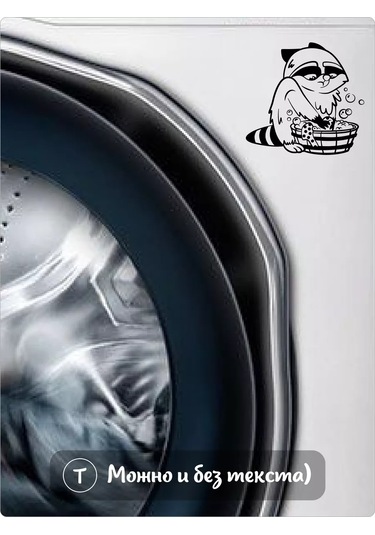 Stadi Çamaşır Makinesi Dekoru İçin İç Mekan Çıkartması Rakun 207003936 Siyah