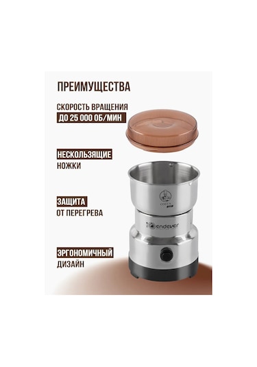 Endever Kahve Ve Karabiber İçin Elektrikli Kahve Öğütücü Costa-1064 213828980 Çelik