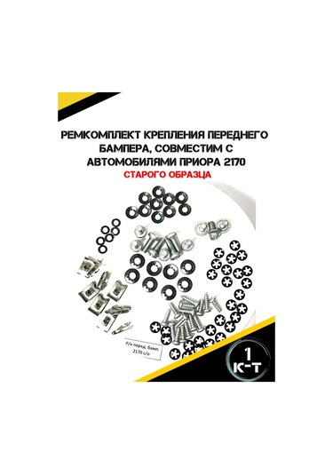 Autorus63 Priora Ön Tampon Montaj Tamir Kiti 211536217