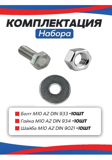 Alistek M10 X50 Paslanmaz Cıvata, Somun Ve Pul İle Birlikte, 10 Adet 292726203 Diğer