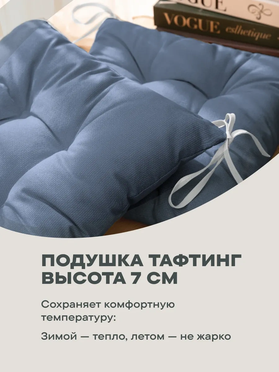 Unison Sandalye Yastığı 40x40 Cm 1 Adet, Tafta Detaylı 86470807 Mavi