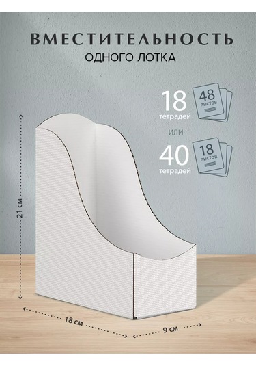 Valıant Defterler İçin Kırtasiye Organizatörü Masaüstü Tepsi 239094681