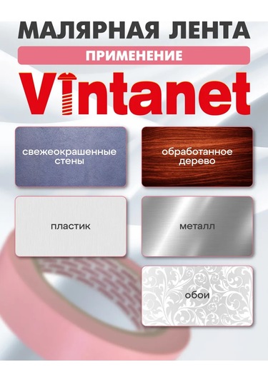 Vıntanet Hassas Yüzeyler İçin Washi Painter Tape 24mm X 50m 381207238