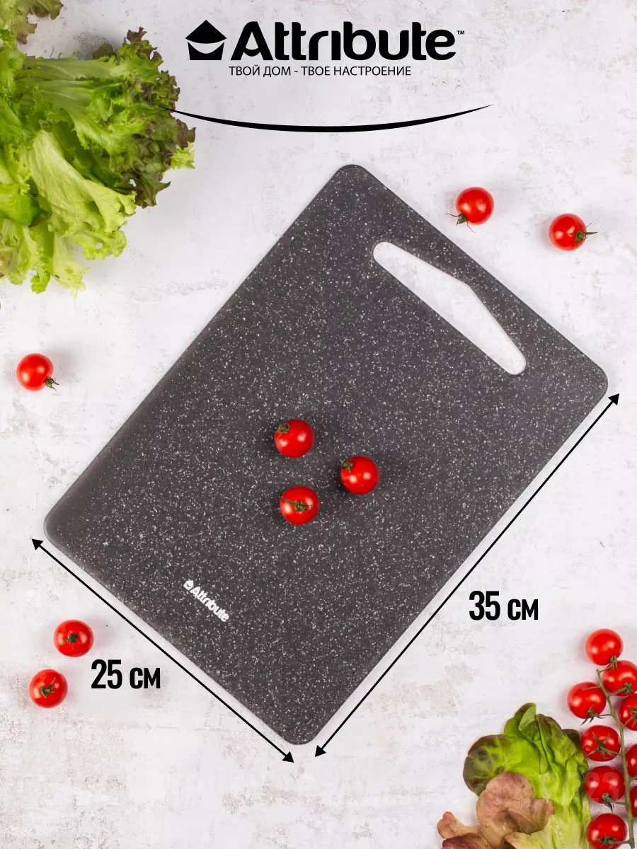 Attrıbute Plastik Kesme Tahtası 25x35cm 11087563 Grafit