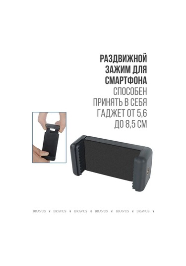 Bravus Boru Yuvamlı Kayar Akıllı Telefon Tutucu 134401684