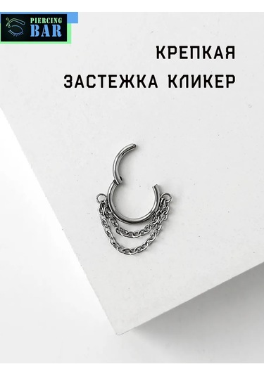 Pıercıng Bar Devedikeni Klipsli Zincir 209114435 Gümüş