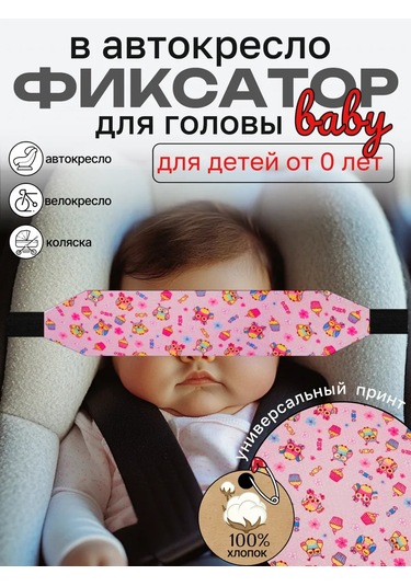 Udivitel'nye Tovary Dla Vsej Sem'i Oto Koltuğunda Başlık Askısı 266376514