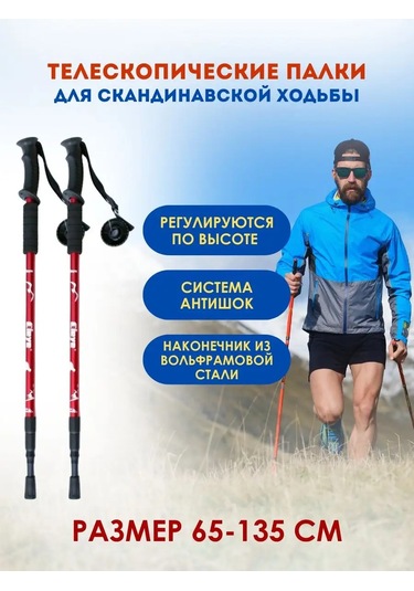 Zdorovak İskandinav Yürüyüşü Teleskopik Çubuklar 65-135 145008157 Kırmızı