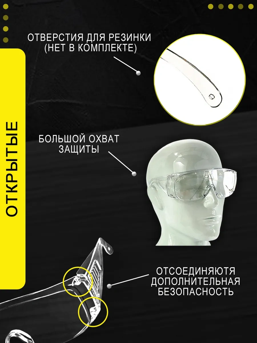 Favorite House Koruyucu Gözlükler İnşaat 251462994