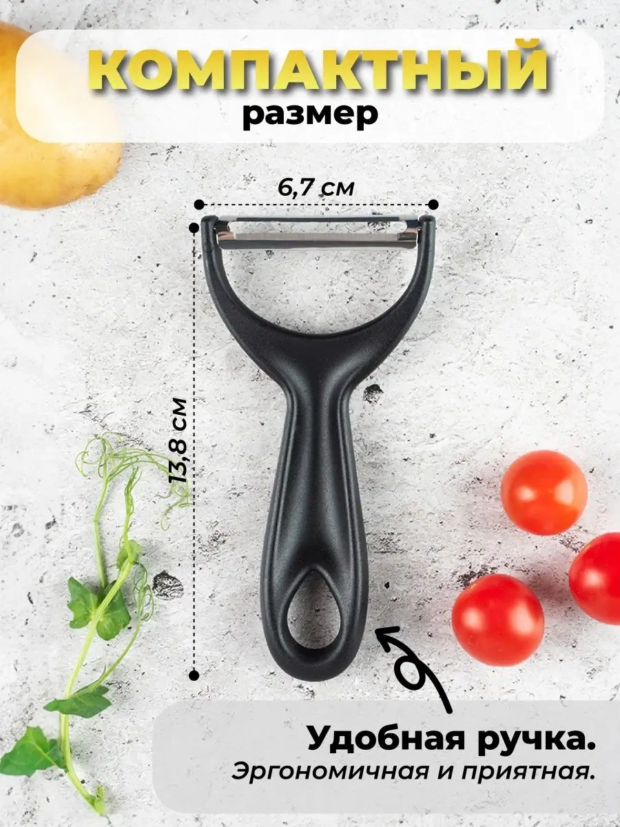 Stepico El Sebze Ayıklama Aleti, Sebze Ve Meyve Soymak İçin 166155708 Siyah