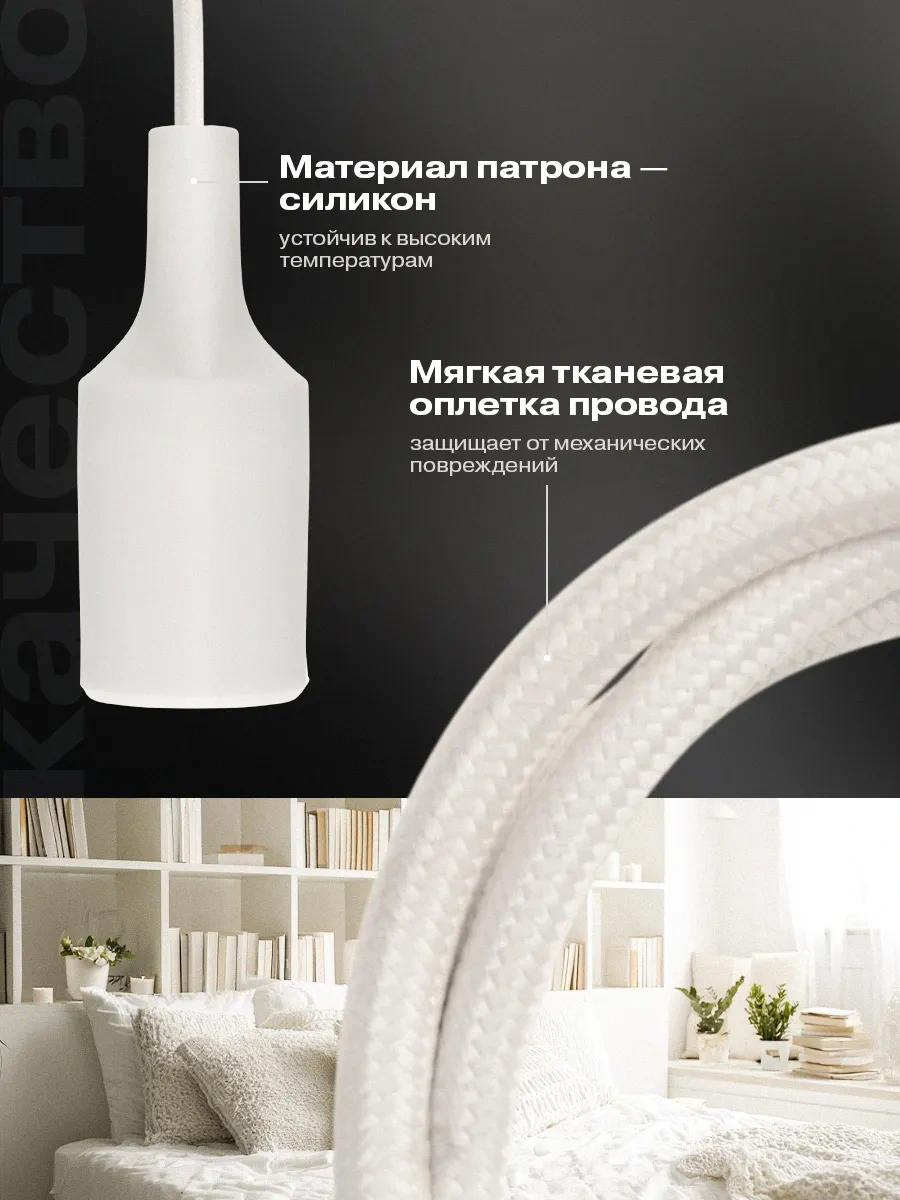 Rexant Dara, Asma Silikon E27 Duy, 1m 11664185