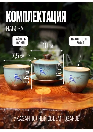 Peace Tea Çay Seremonisi Seti 203337673 Turkuaz