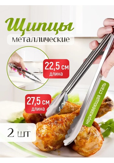 Laduski Mutfak İçin Metal Çatal 2 Adet-27,5 Cm, 22,5 Cm 135737888