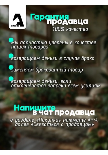 Altrade Kendinden Yapışkanlı Kedi Tırmalama Tahtası 40x100 427174720