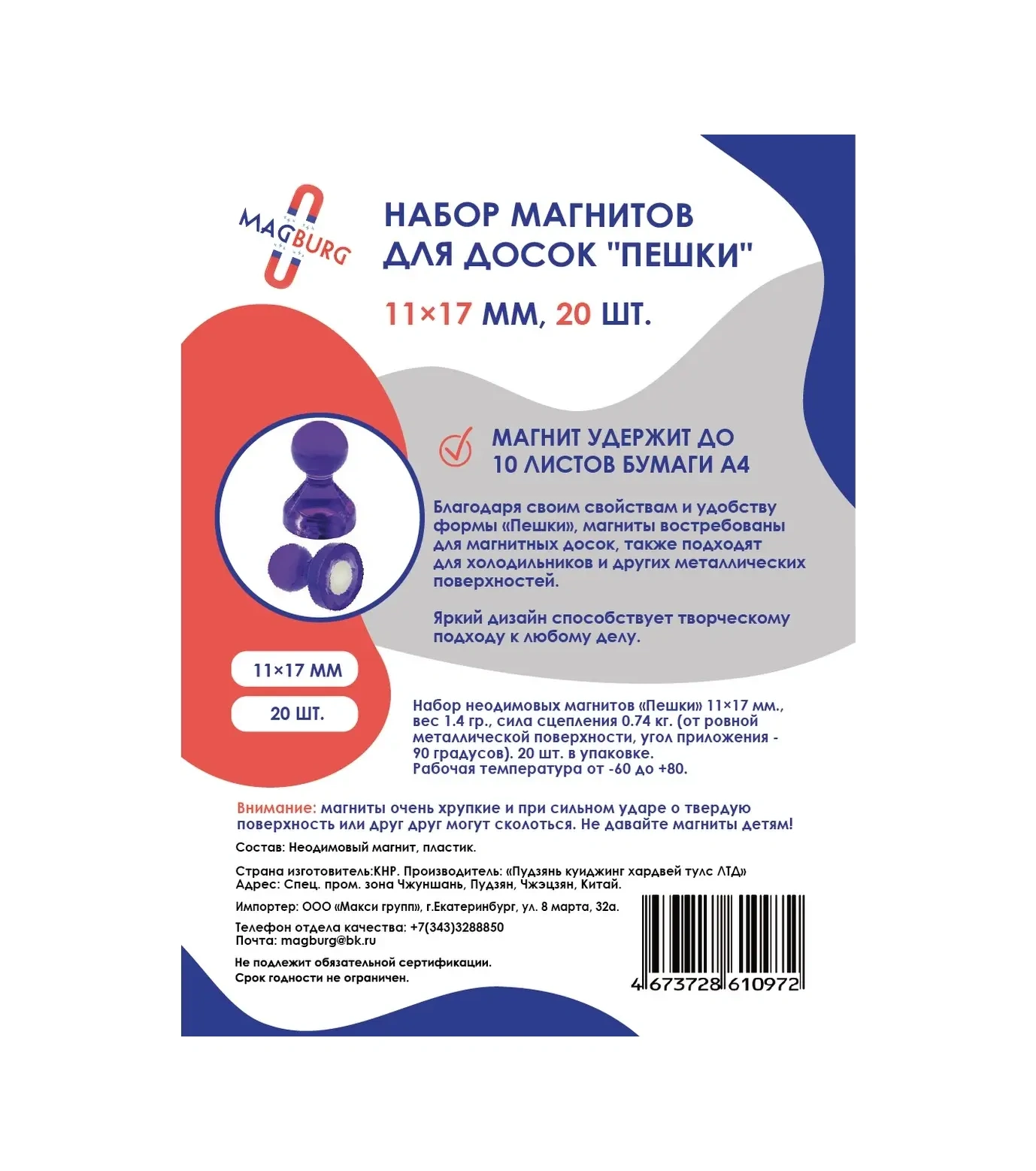 Magburg Manyetik Tahtalar İçin 20 Parça Kırtasiye Magnet Seti 59384887