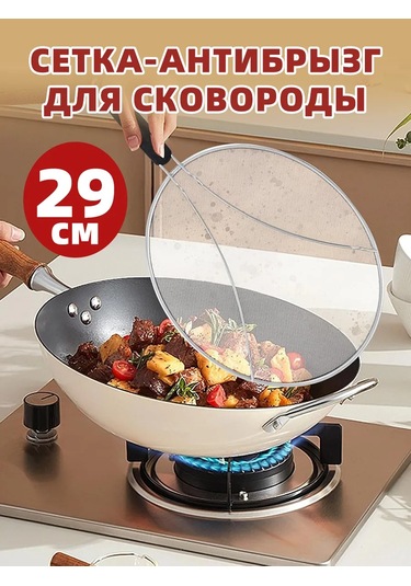 Xınest 29 Cm Tava İçin Sıçrama Önleyici Örtü 399623679 Diğer