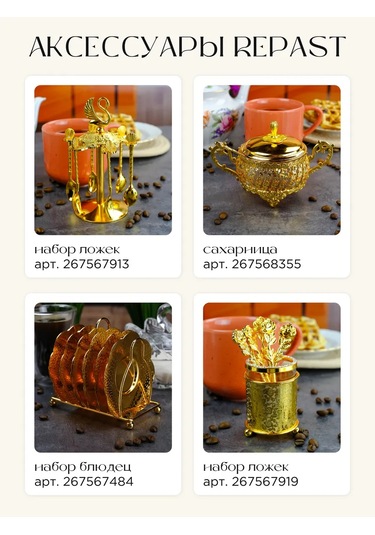 Repast 10x15 Cm Ölçülerinde Kaşıklı Şekerlik 267568352 Altın Rengi