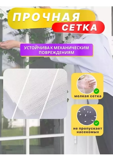 Evdakoff Kapı İçin Manyetik Sivrisinek Filesi, Sineğe Karşı Perde 225729322