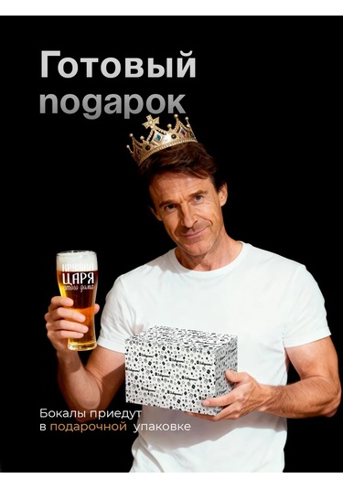 Zavernite Erkeklere Doğum Günü Hediyesi Olarak Üzerinde Yazısı Olan Bira Bardağı 315054024 Beyaz