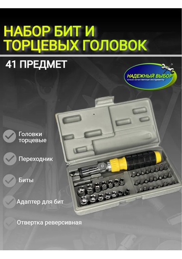 Nadeznyj Vybor 41 Parça Uç Ve Lokma Seti 297192438