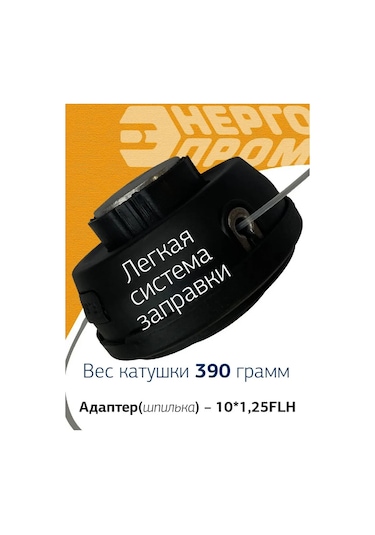 Energoprom Dl-2709 Trimmer Bobini 392207622