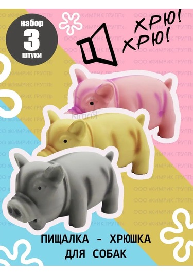 Kımrık Labutin Oyunu "gürleyen Domuzcuk" 15 Cm 169768529