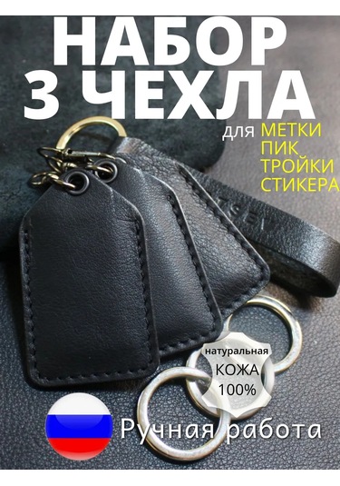 Burtsev Troyka, Pik, Alpha Kartlar İçin Anahtar Etiketi Kılıfı Anahtarlık 209517151