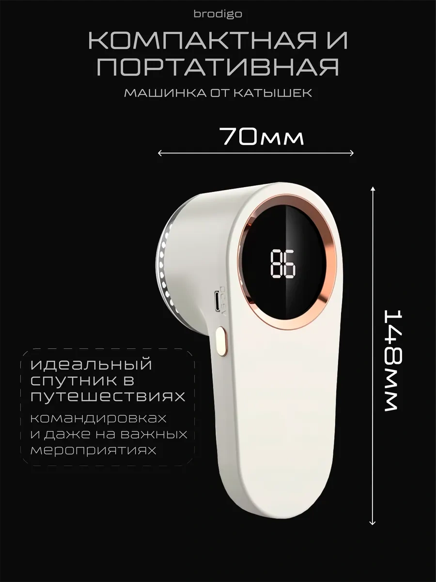 Brodigo Kıyafetlerdeki Tüy Toplayıcı Makineleri 410260661 Beyaz