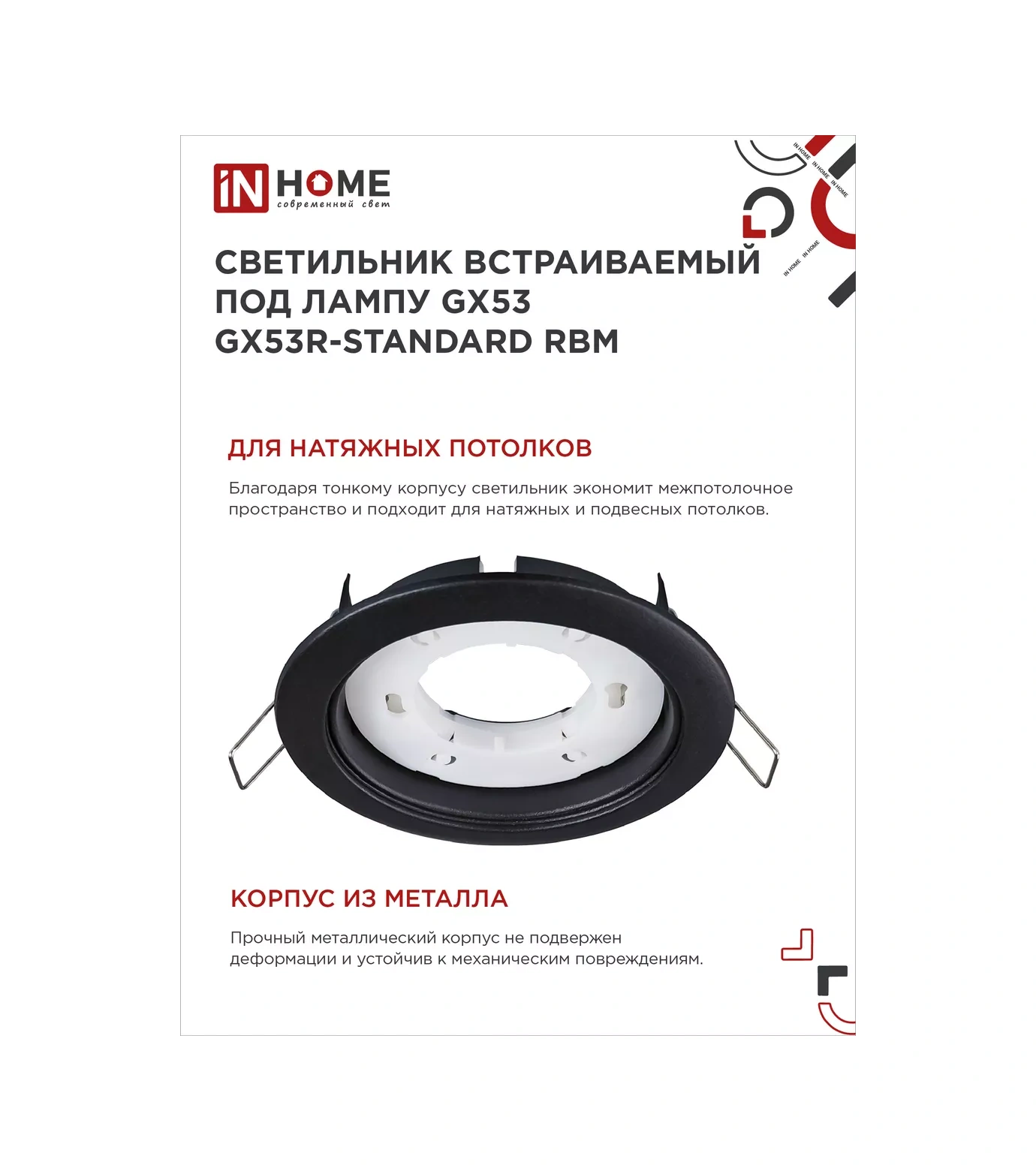 In Home Gömme Tavan Avizesi, Spot Gx53r, 10 Adet. 150640853 Siyah Mat