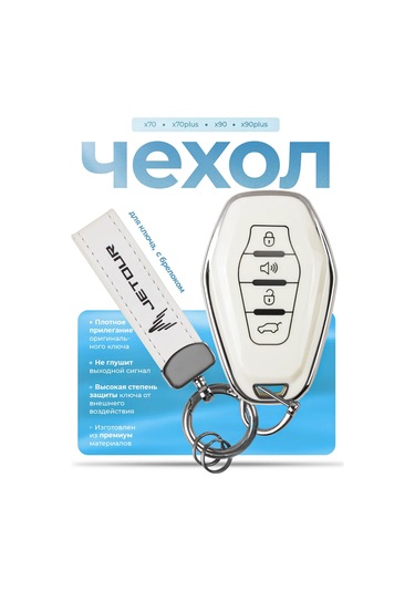 Auto The Sun Otomobil Anahtar Kılıfı 263906396