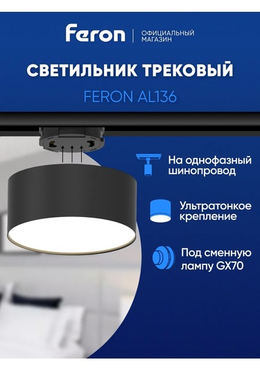 Feron Gizli Işıklı Siyah Gu70 243169556 Siyah