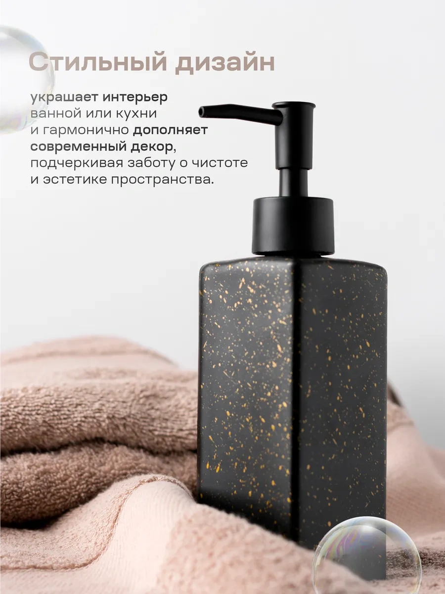 Solıx Sıvı Sabun Dispenser Seti 420680635 Siyah