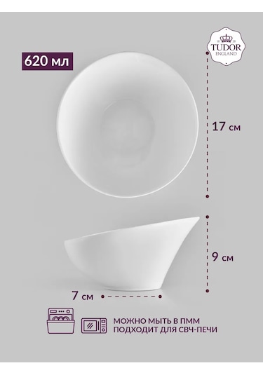 Tudor England 17 Cm Porselen Salata Kasesi Seti, 750 Ml, 2 Parça 434271299 Beyaz
