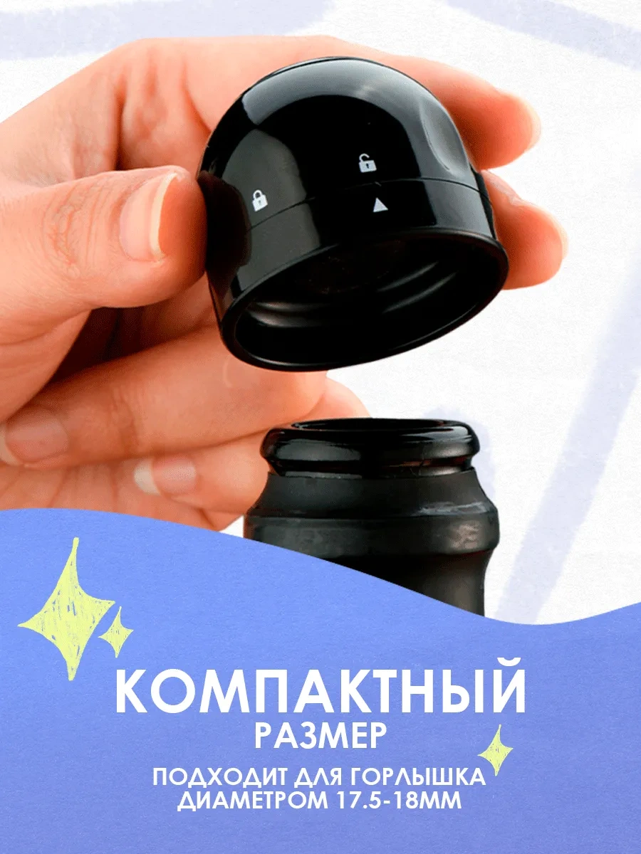 Masak Şarap Ve Şampanya İçin Vakum Kapakları, 2 Adet 104518737 Siyah