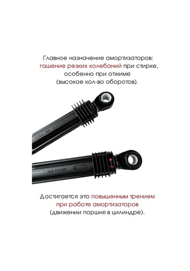 Royal Hıghness Lg Çamaşır Makinesi Amortisörleri 100n 3 Adet 4901er2003a 329815971