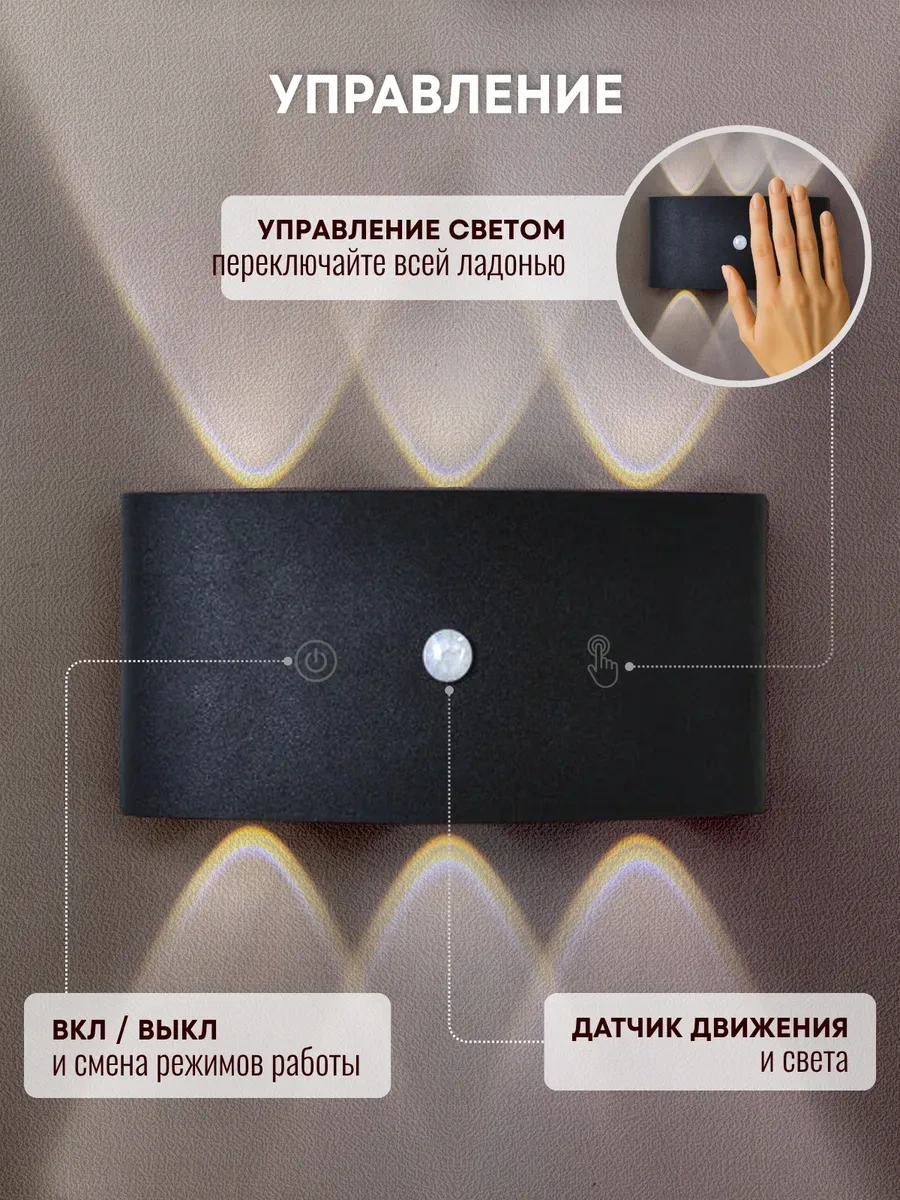 Trona Light Kablosuz Duvar Lambası Bra 391262014 Siyah