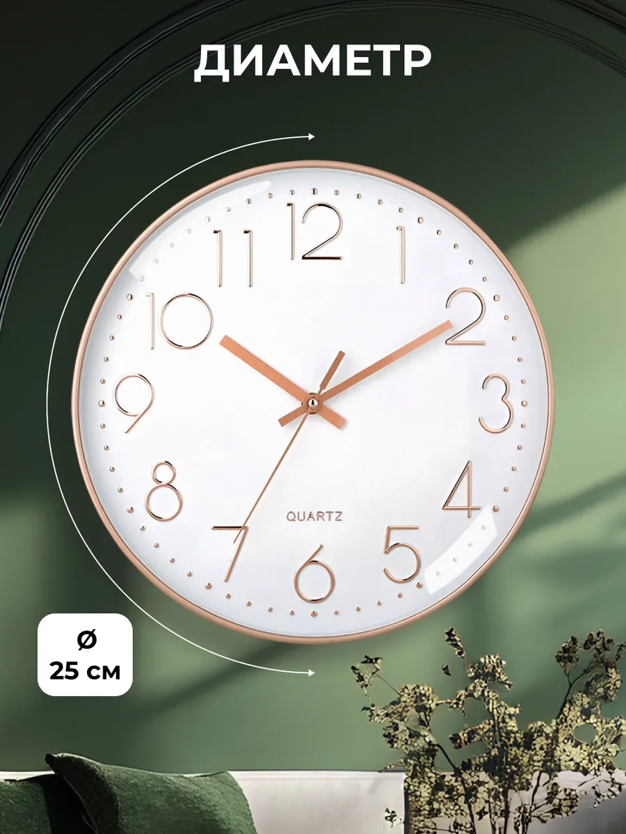 Casy Market Mutfak İçin Yuvarlak Sessiz Duvar Saati 25 Cm 344070526 Altın Rengi