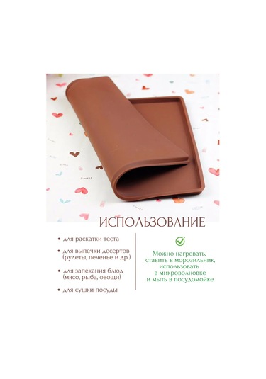 Fınky Kenarlı Silikon Pişirme Matı 387870637 Kahverengi